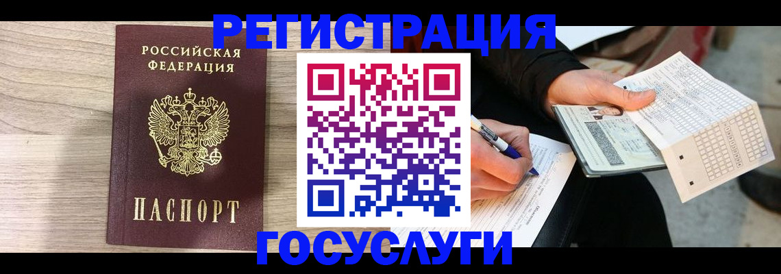 прописка штамп в Мытищах