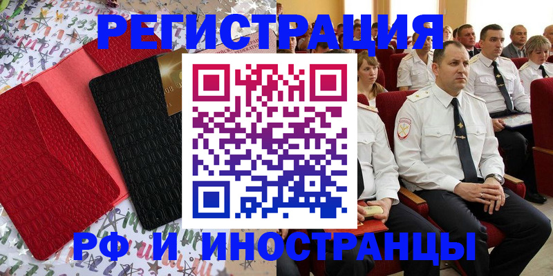 где прописаться в Мытищах