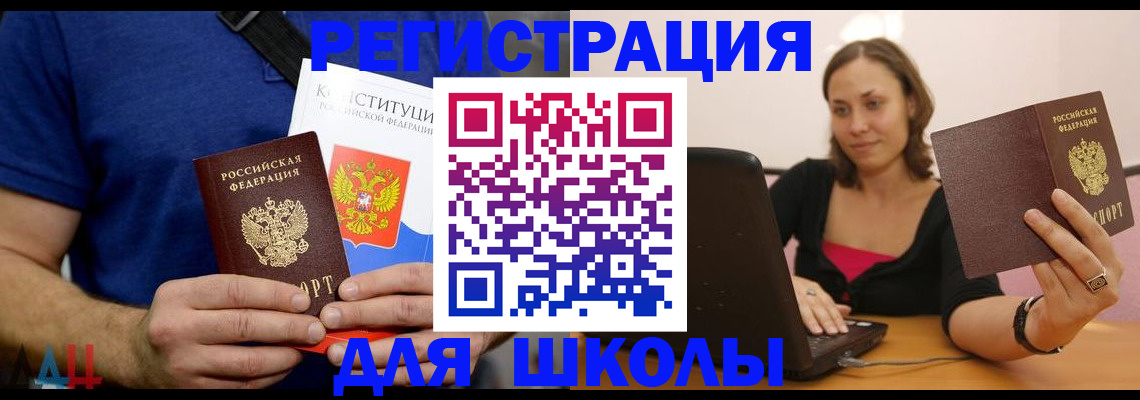 прописка в Мытищах