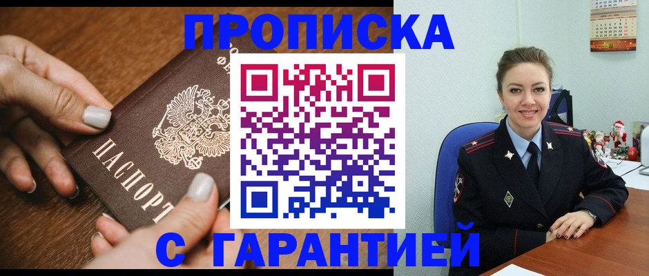 миграционный учет в Мытищах