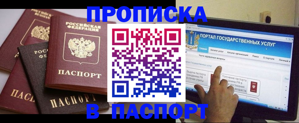 временная регистрация в Мытищах