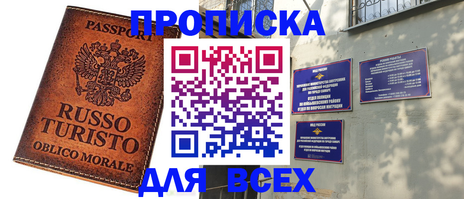 временная регистрация поиск в Мытищах